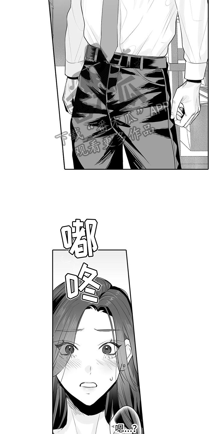 想被束缚的我漫画,第18话1图