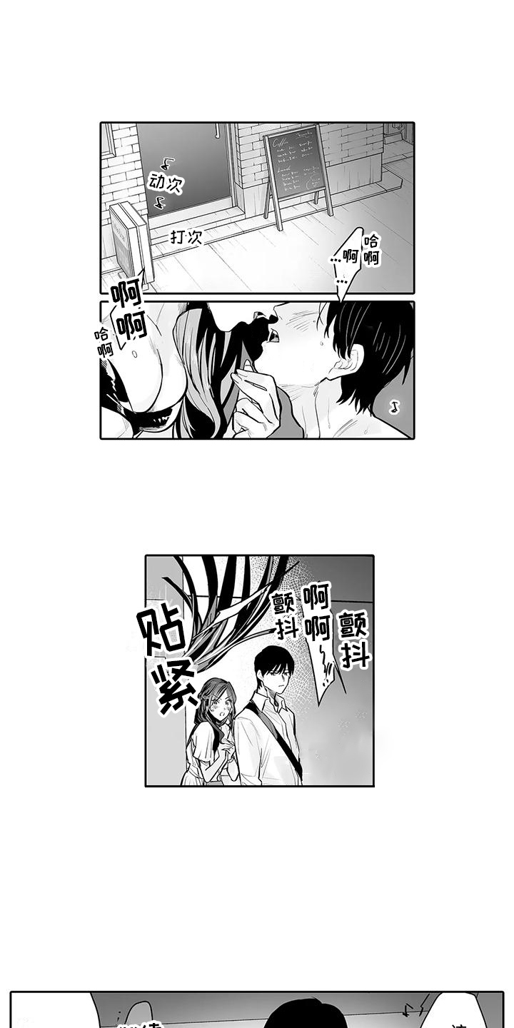 想被束缚的我漫画,第11话1图