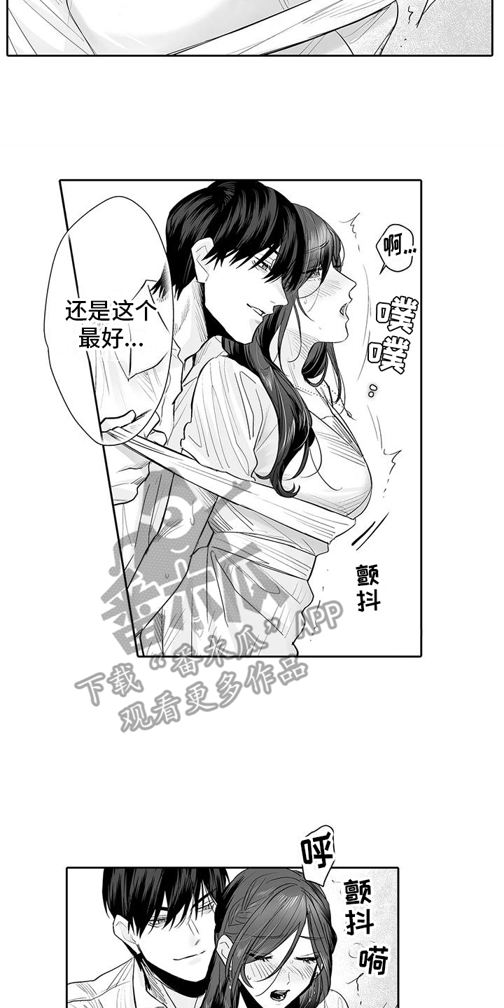 想被束缚的我漫画,第14话2图