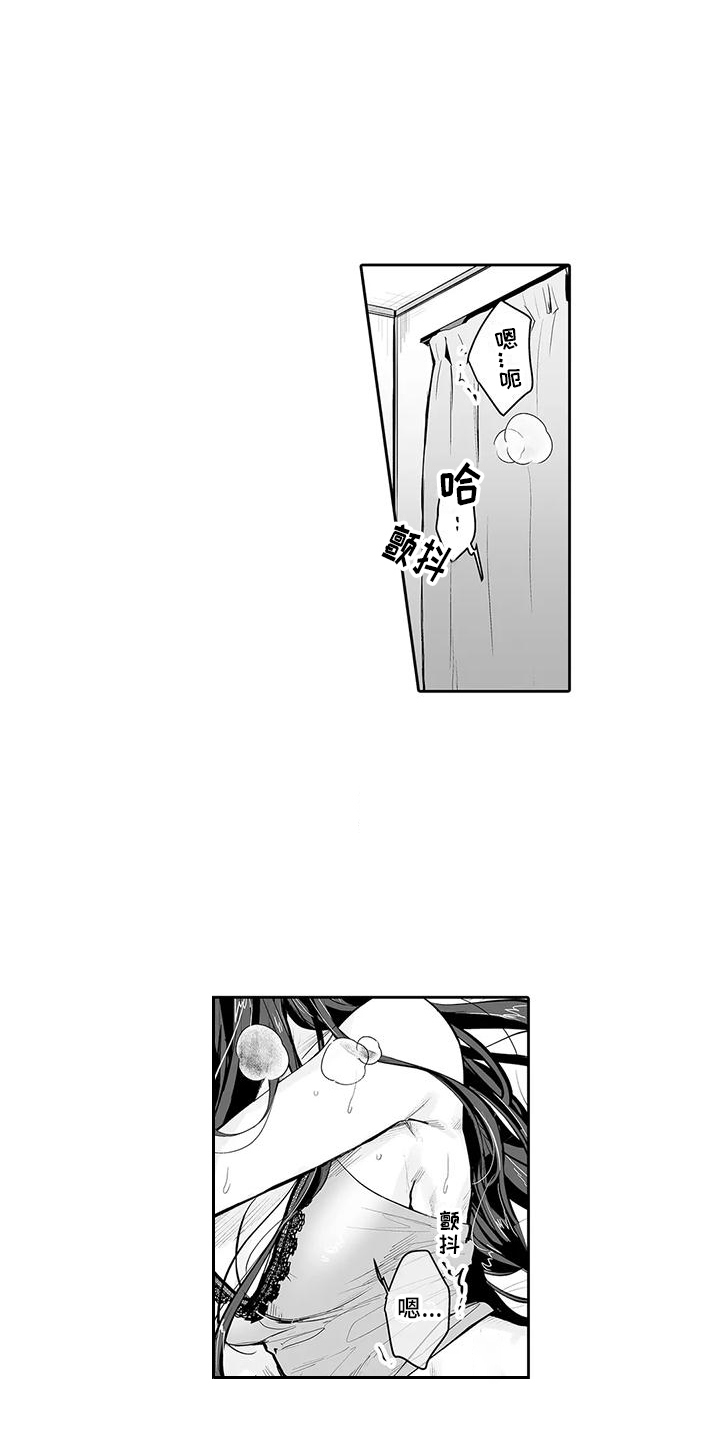 想被束缚的我漫画,第9话2图