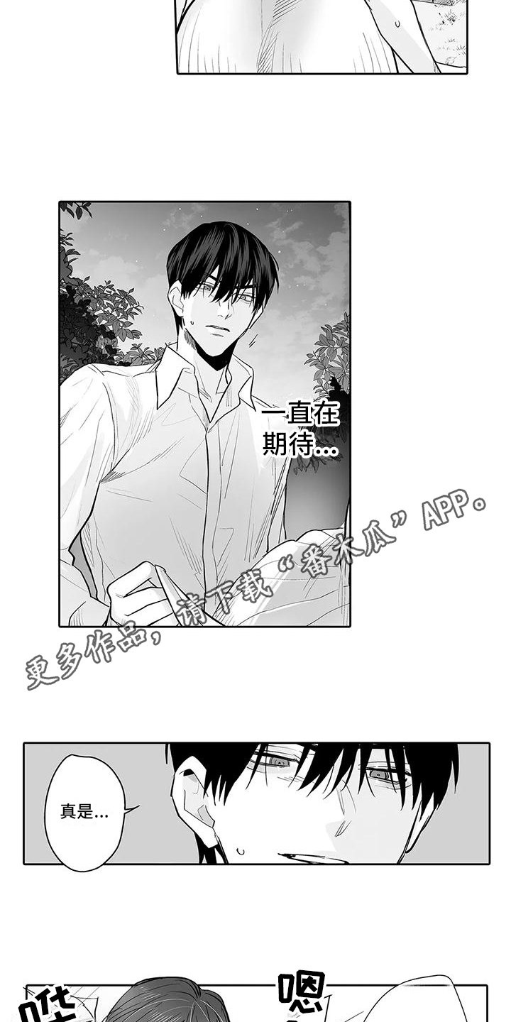 想被束缚的我漫画,第14话2图