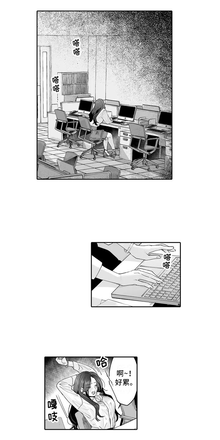 想被束缚的我漫画,第3话2图