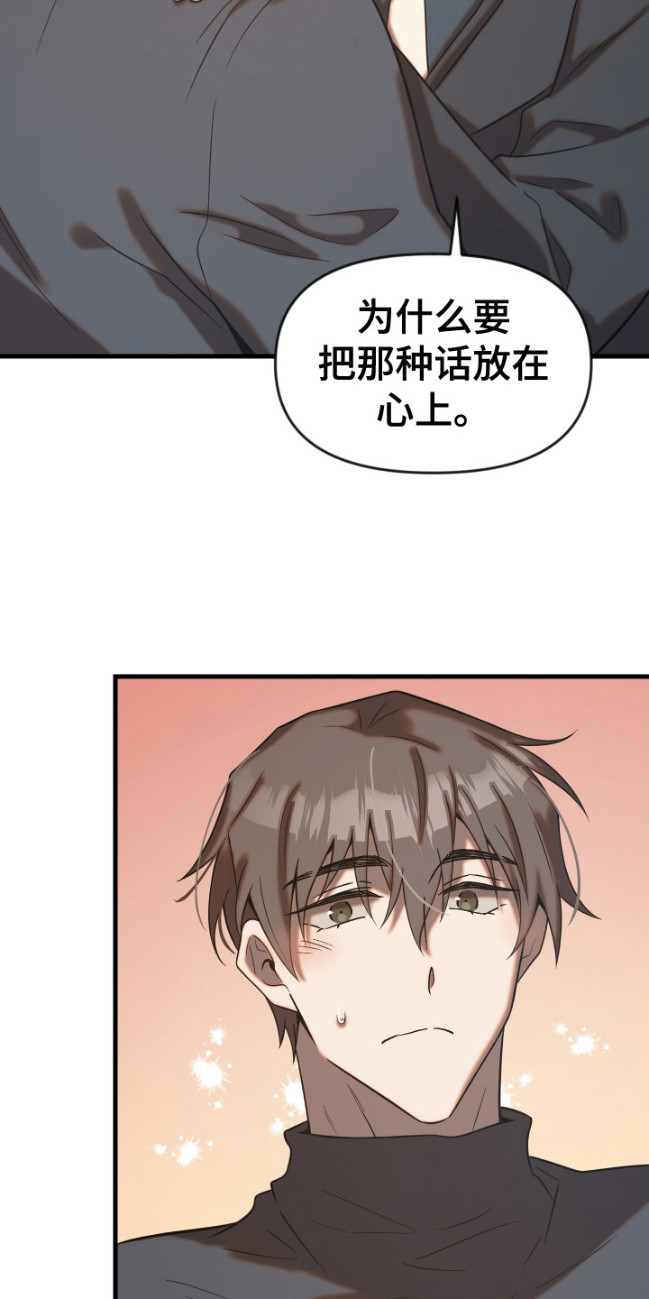 兽人蜜恋漫画,第13话2图