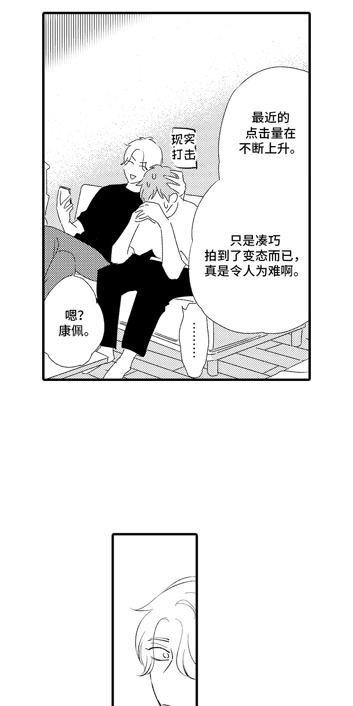 双锁山唱词漫画,第17话2图