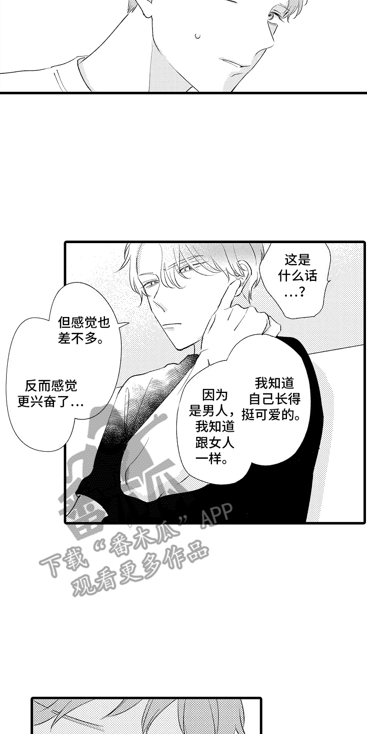双锁关漫画,第17话2图