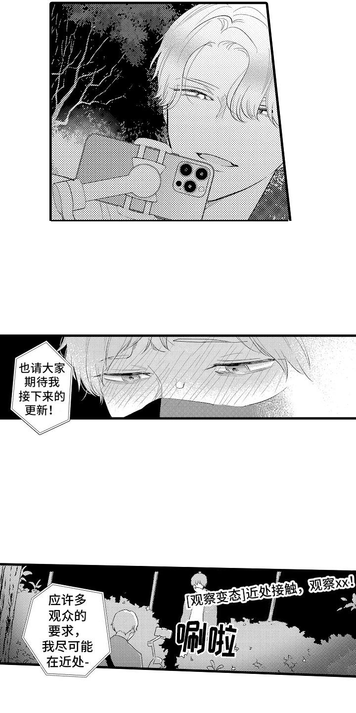 双锁关漫画,第16话1图