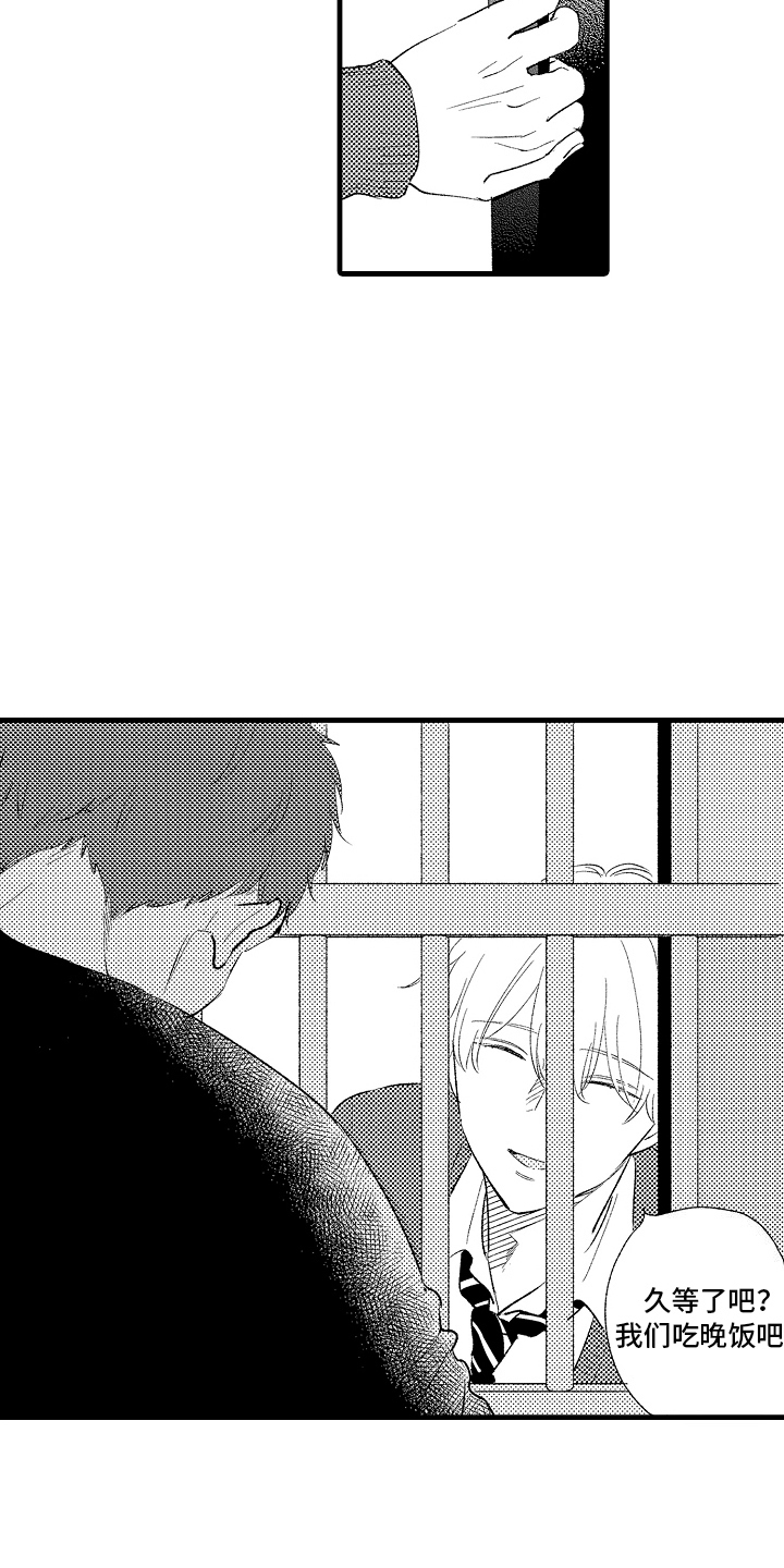 双锁关漫画,第8话2图
