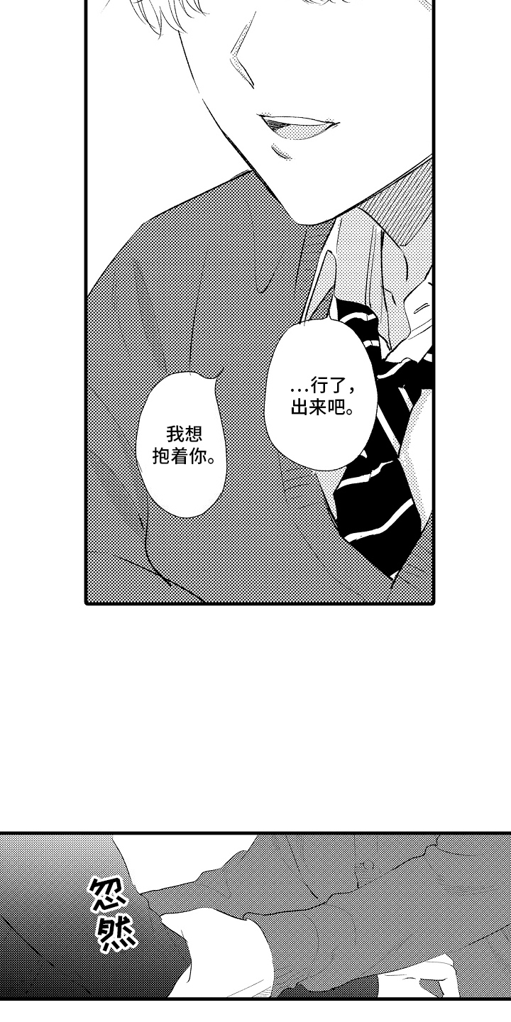 双锁关漫画,第8话1图