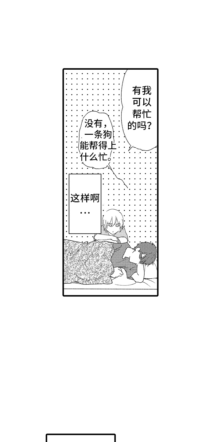 双锁关漫画,第1话2图