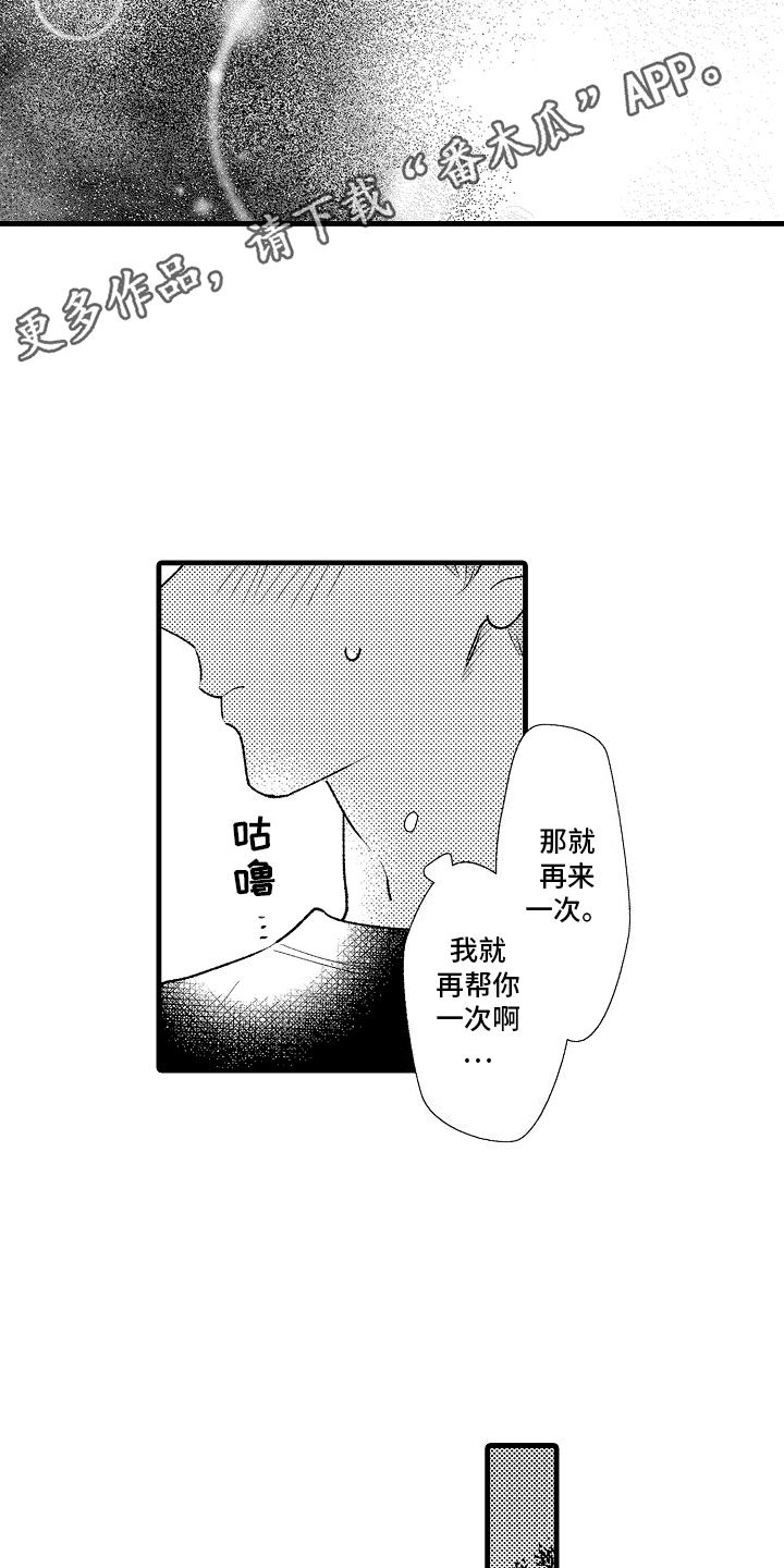 双锁关漫画,第16话1图