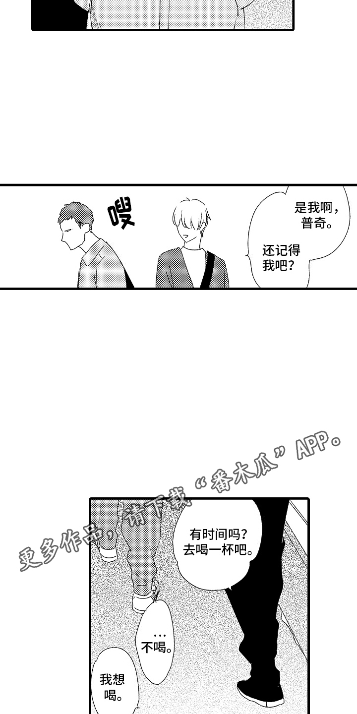 双锁山完整版免费漫画,第5话2图