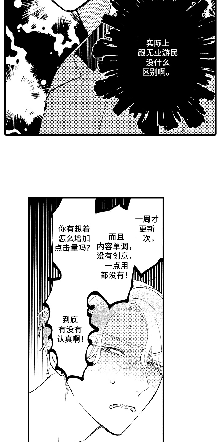 双锁扣漫画,第14话2图