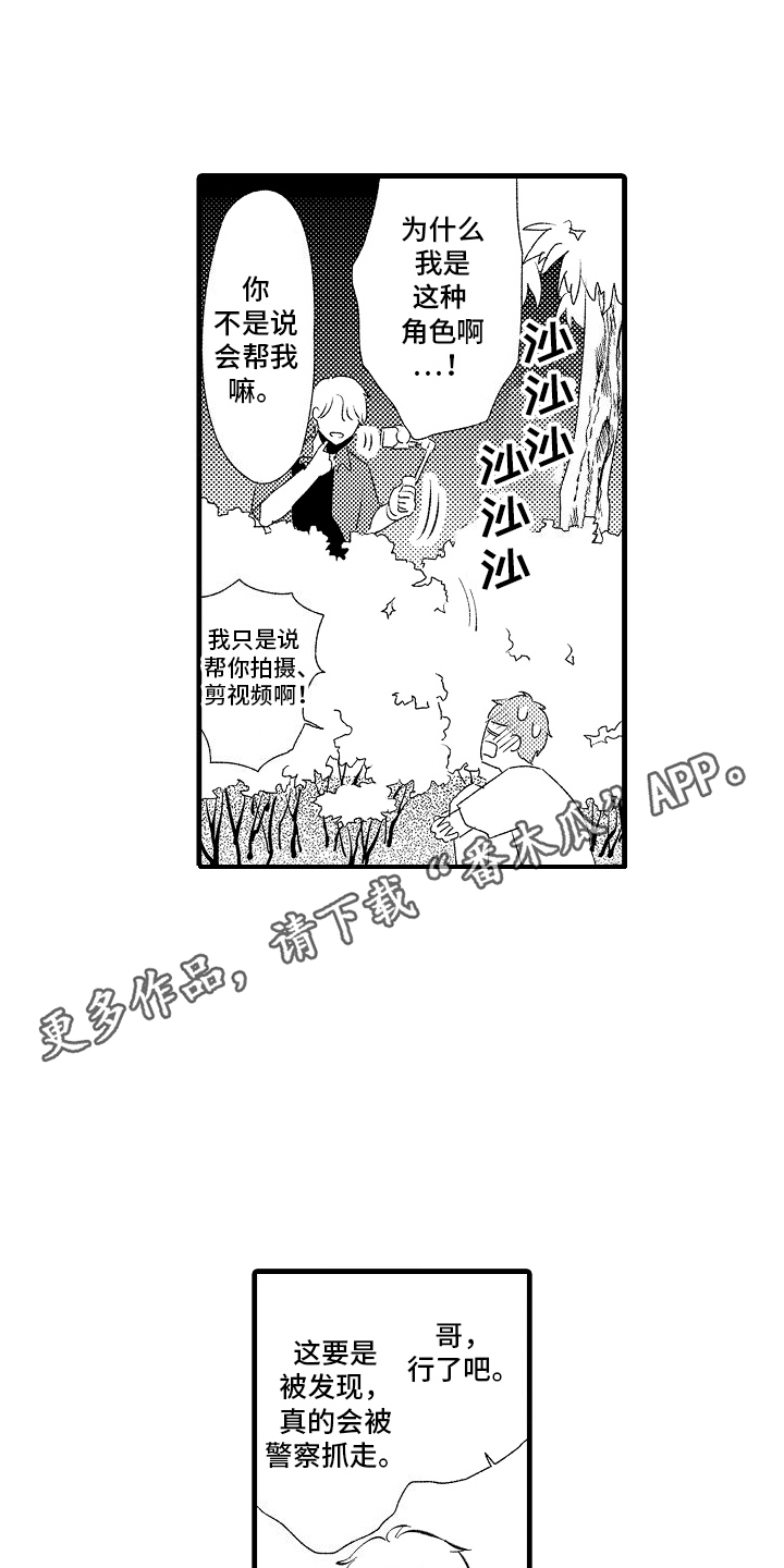 双锁关漫画,第15话1图