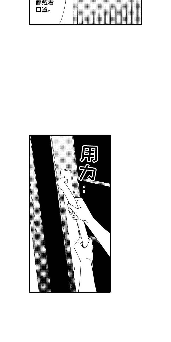双锁关漫画,第2话2图