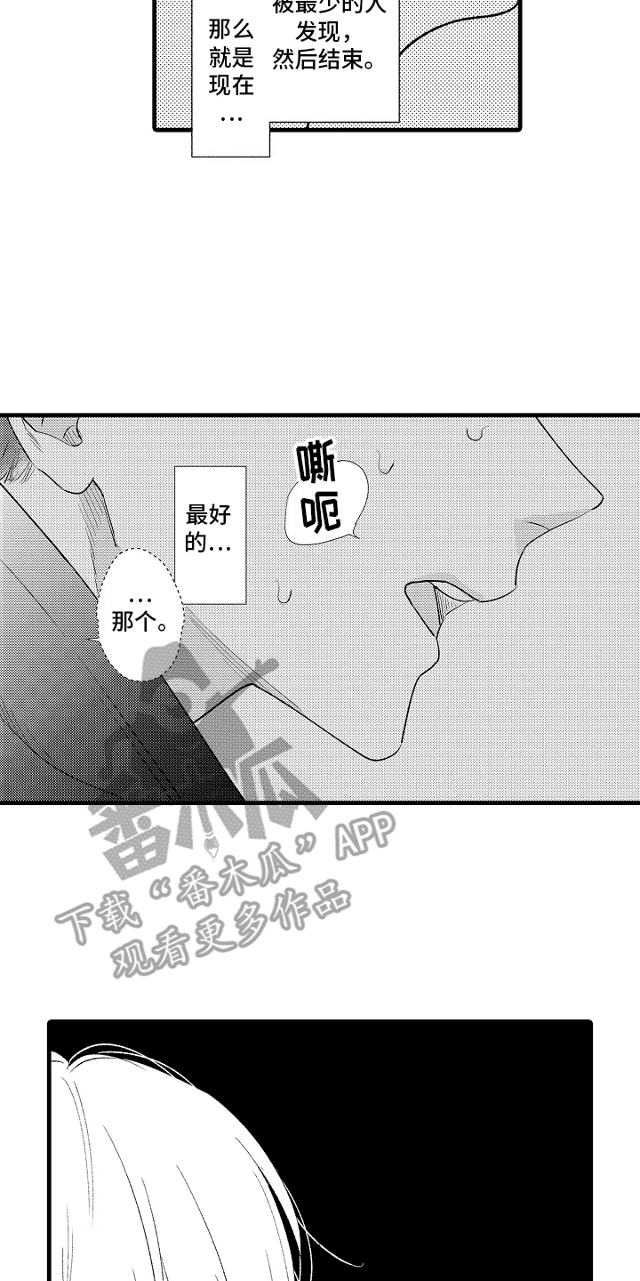 双锁关漫画,第10话2图