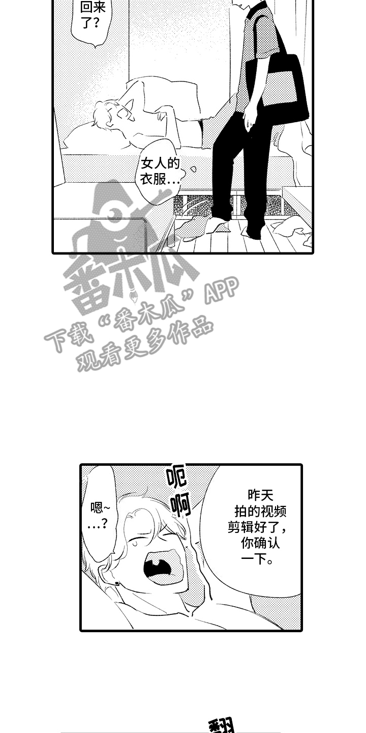 双锁扣漫画,第14话2图