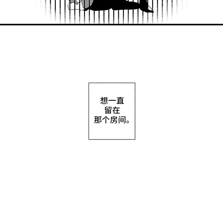 双锁关漫画,第11话2图
