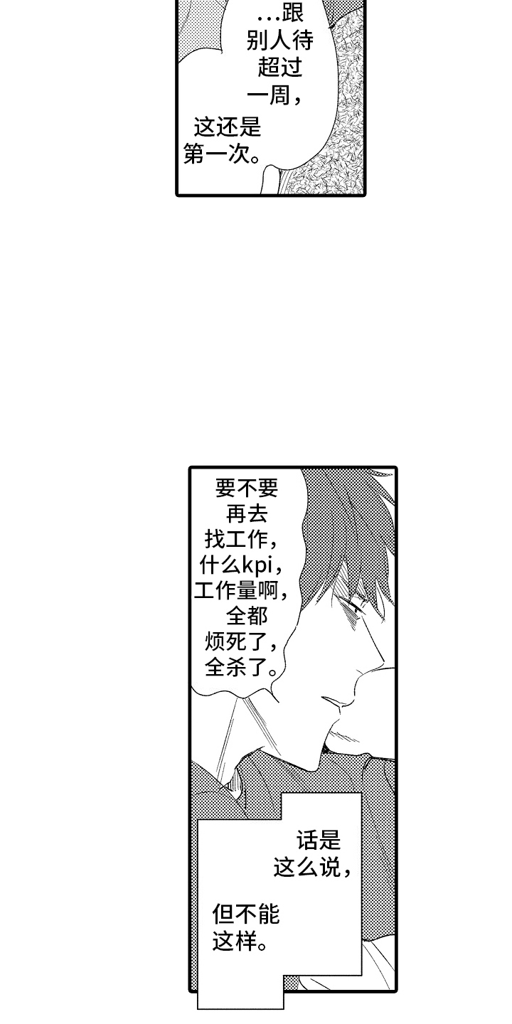 双锁关漫画,第1话1图