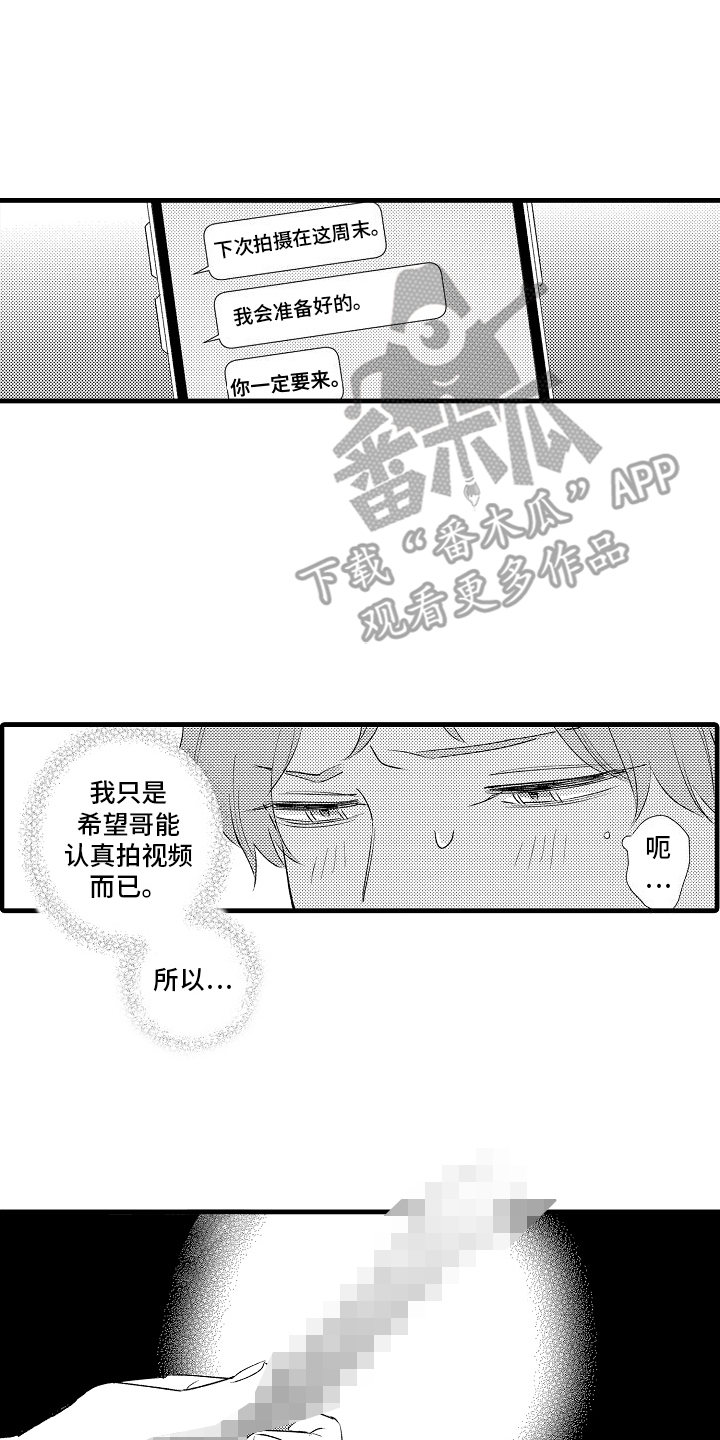 双锁关漫画,第17话2图