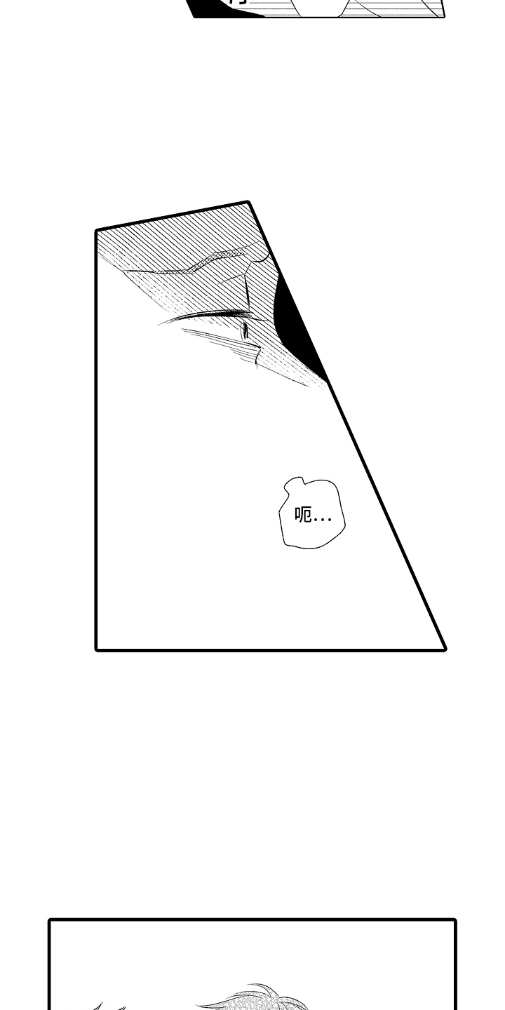 双锁关漫画,第11话2图