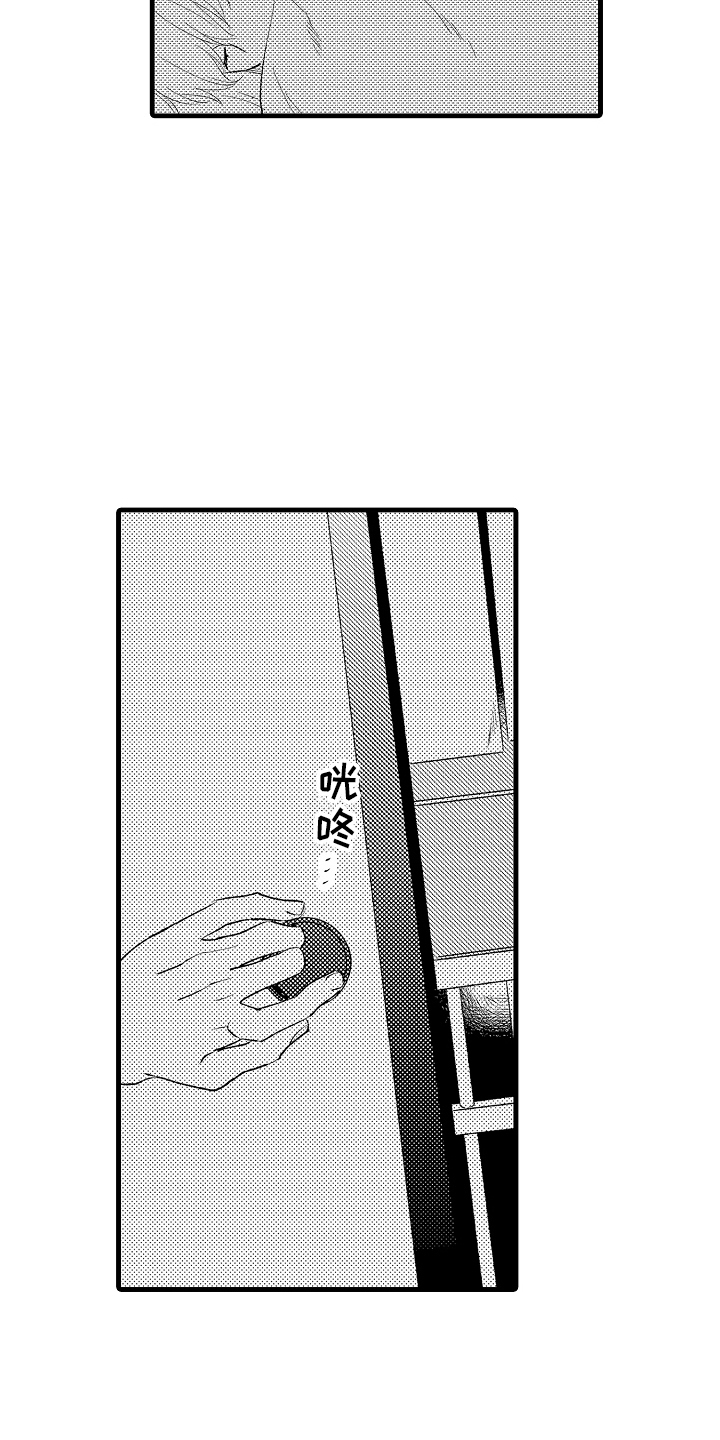 双锁关漫画,第12话2图