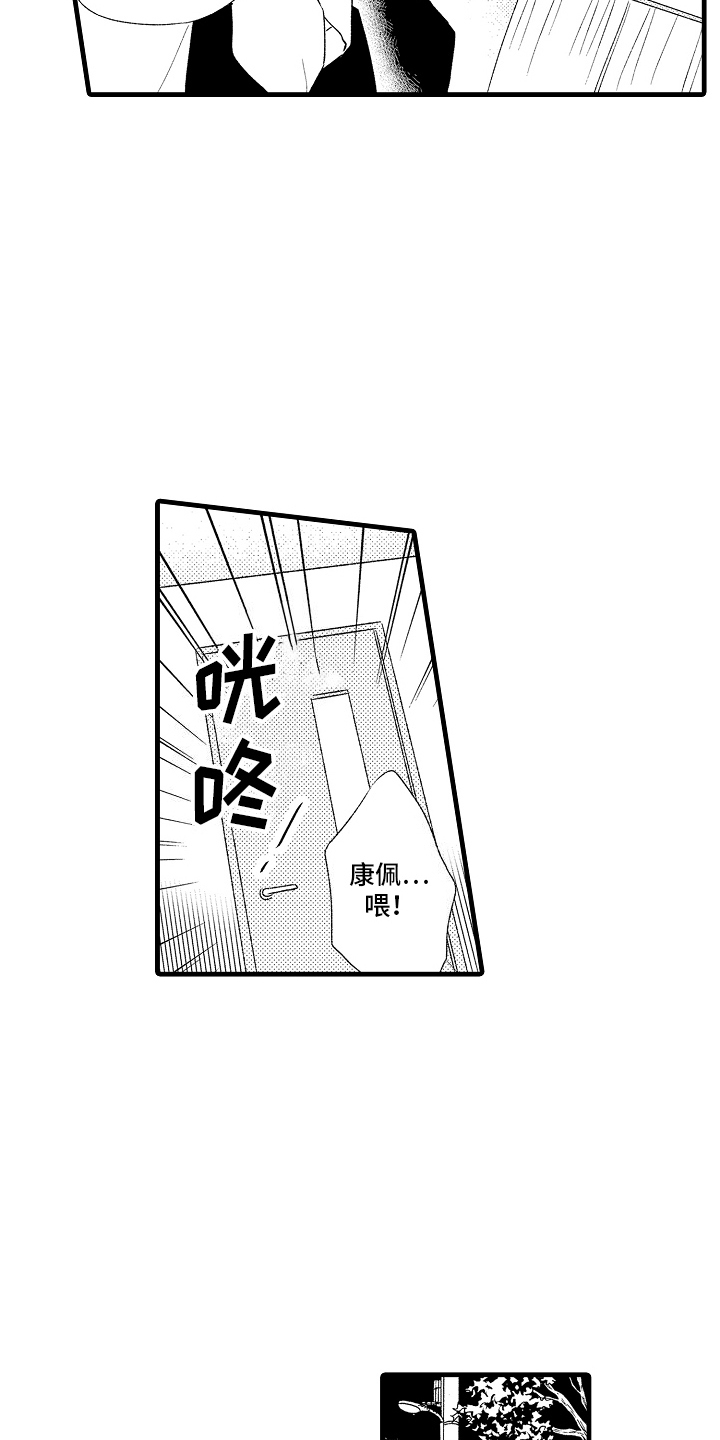 双锁关漫画,第17话2图