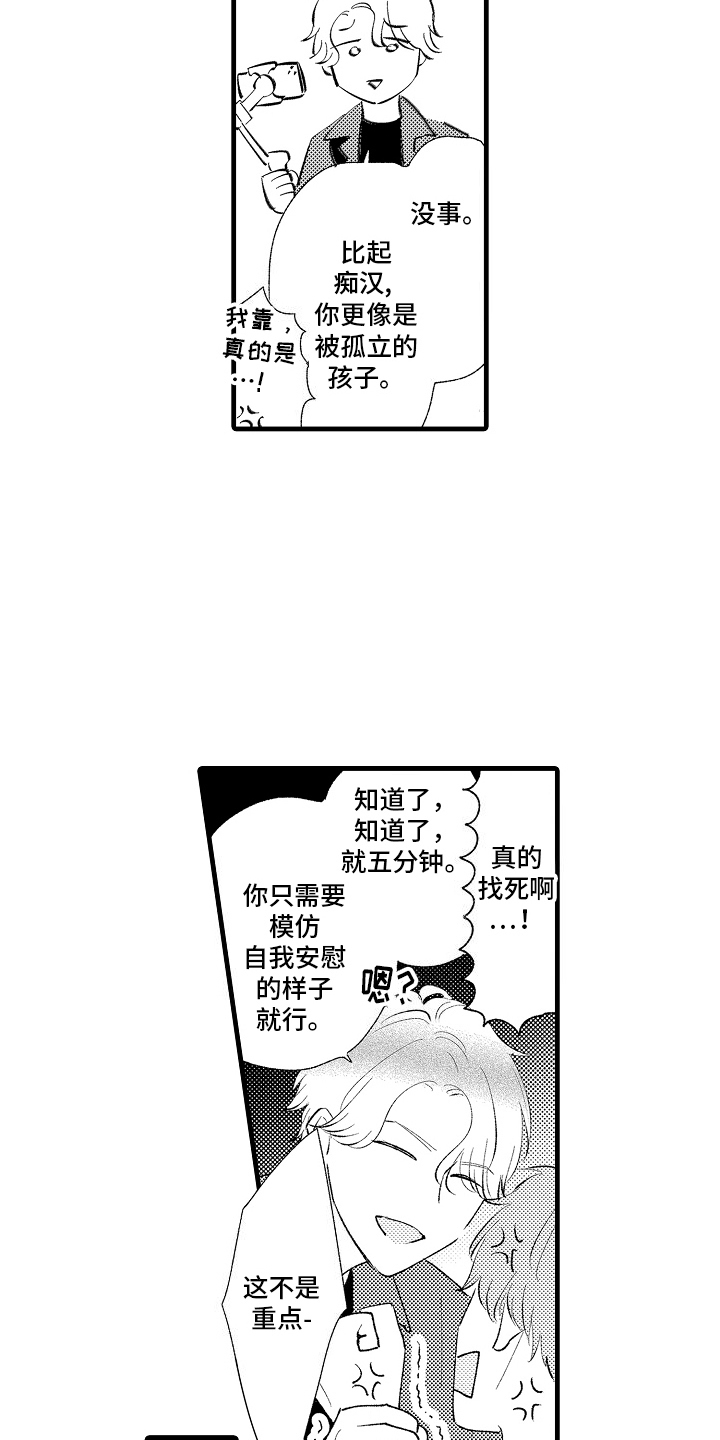 双锁关漫画,第15话2图
