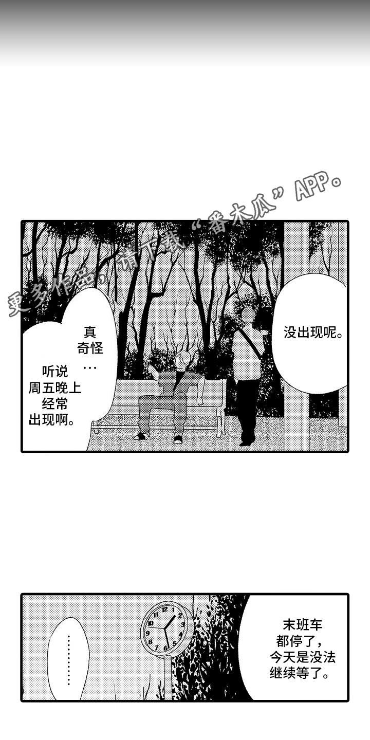 双锁恩怨漫画,第15话1图