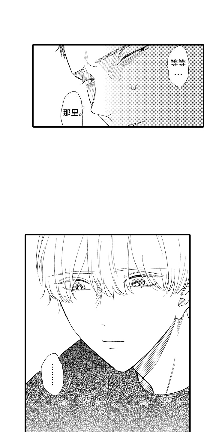 双锁山完整版免费漫画,第7话1图