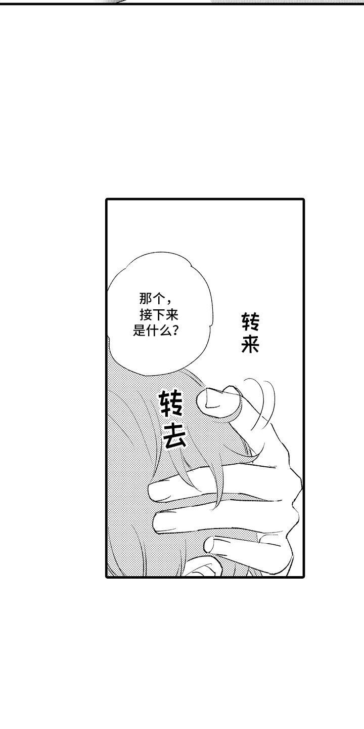 双锁山唱词漫画,第17话1图