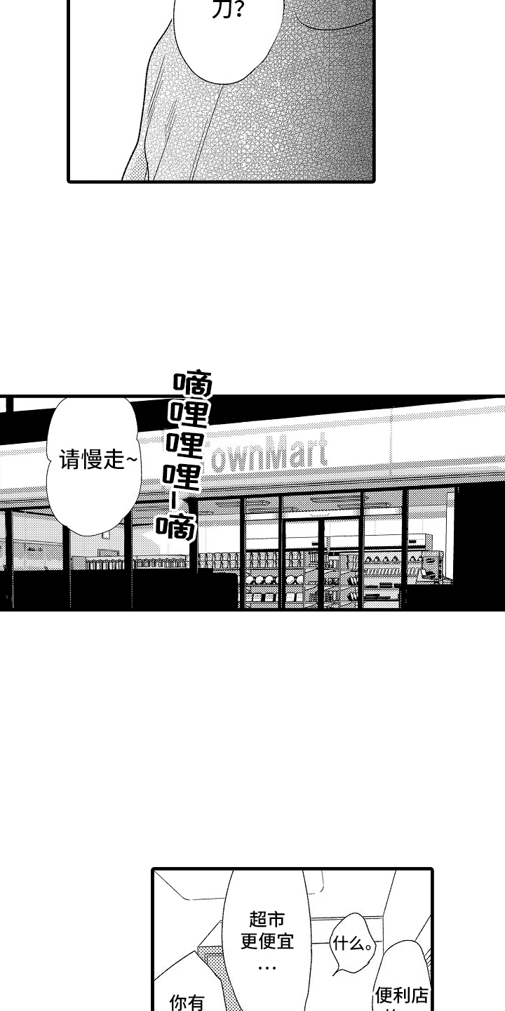 双锁山唱词漫画,第2话2图