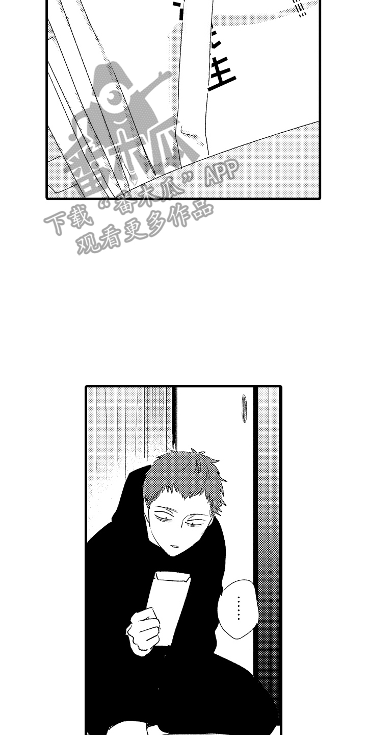 双锁关漫画,第12话1图