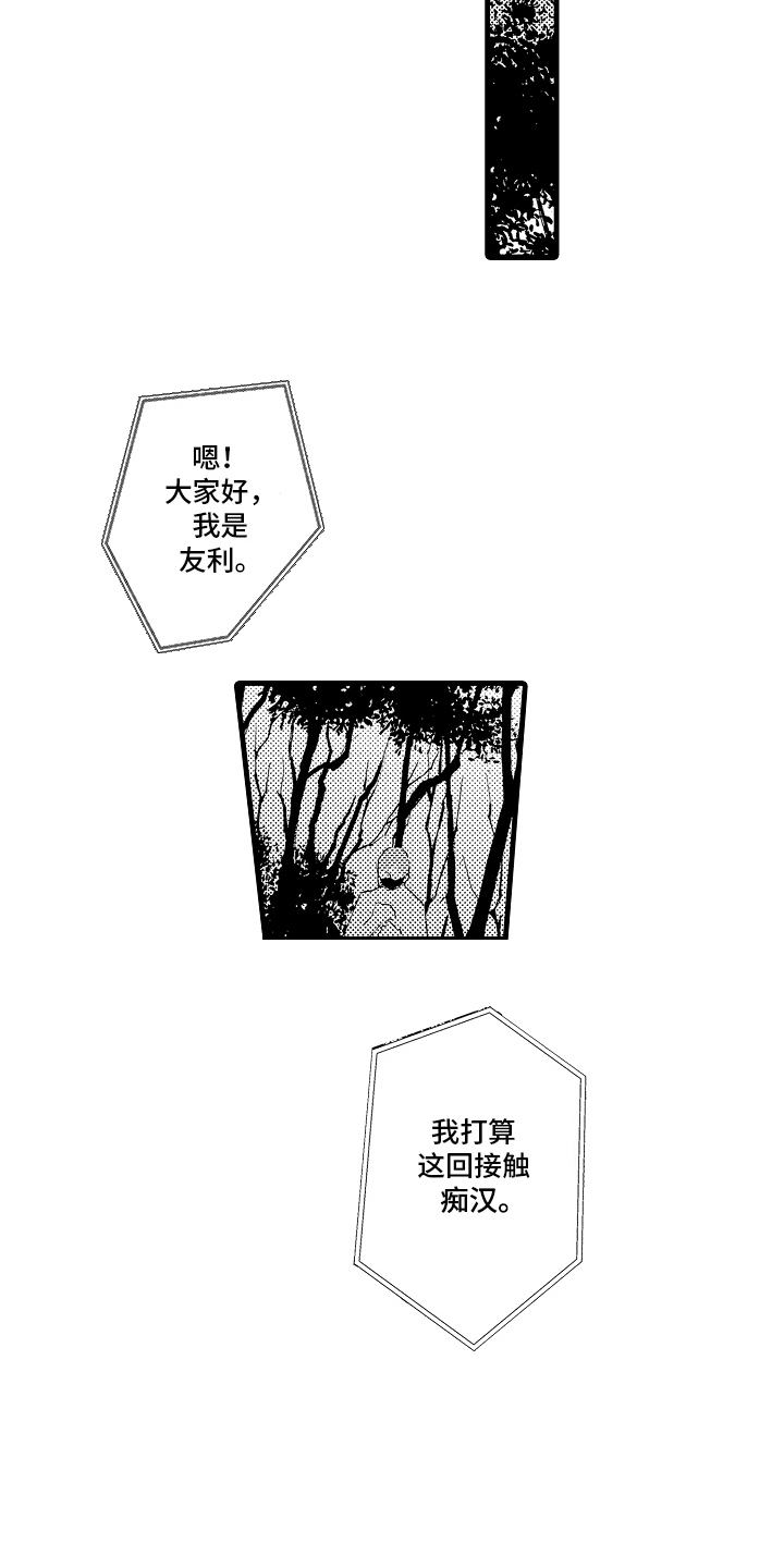 双锁关漫画,第16话2图