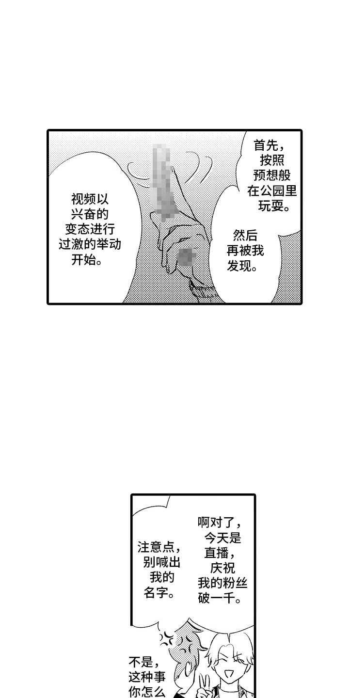 《锁心》漫画,第18话2图