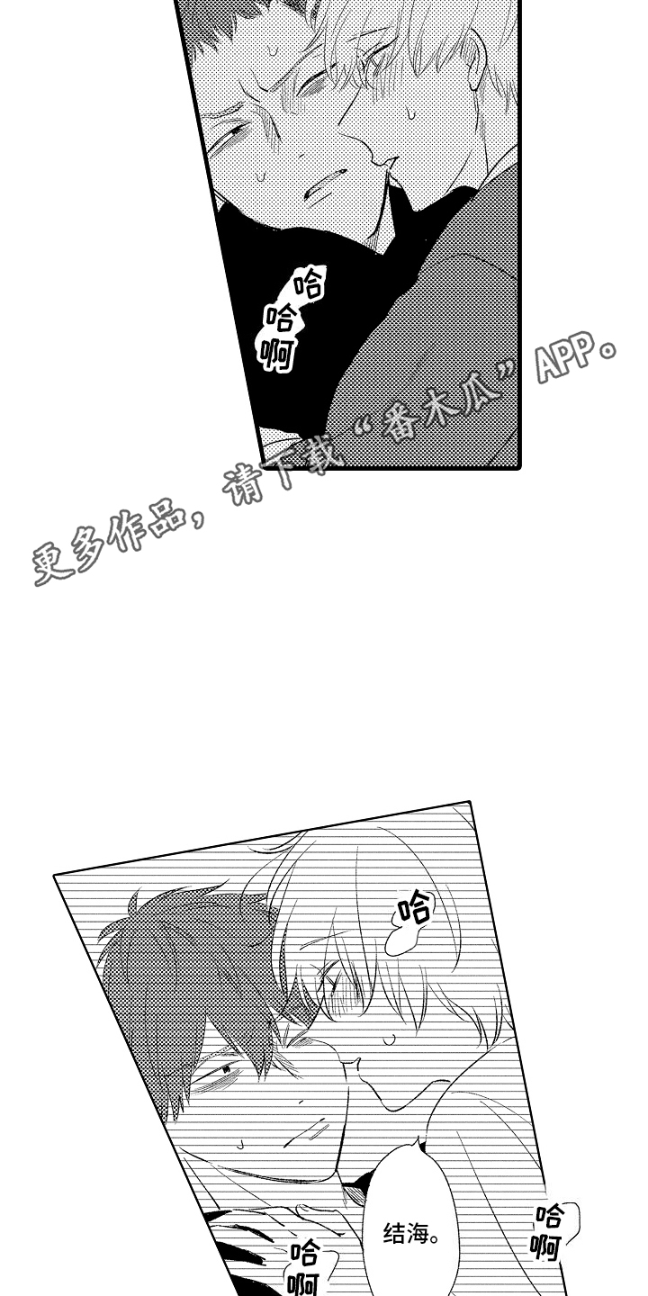 双锁关漫画,第11话1图