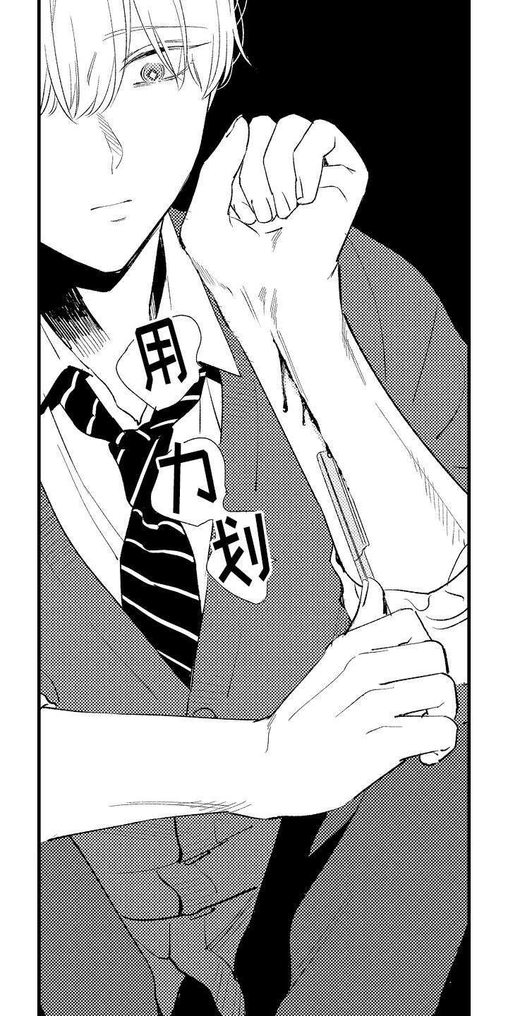 双锁关漫画,第10话1图