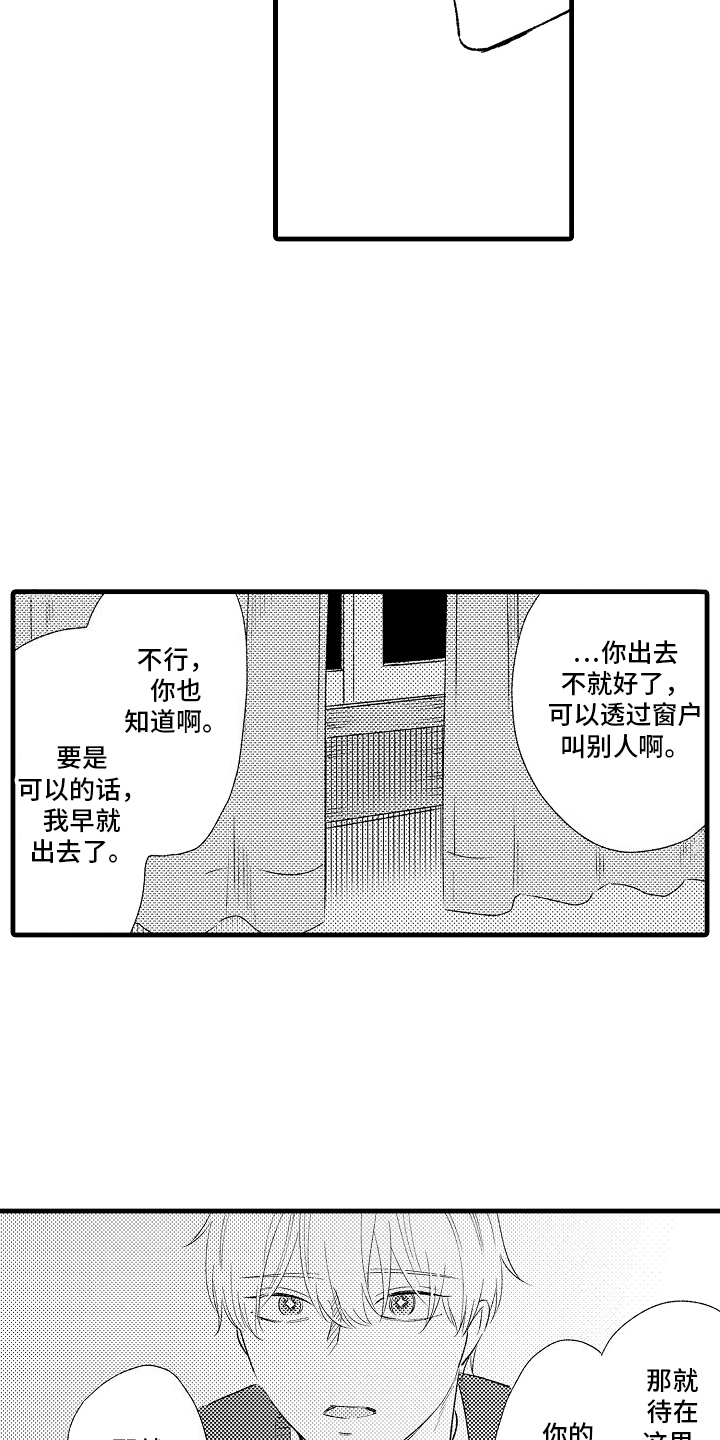 双锁结编法图解步骤漫画,第9话1图