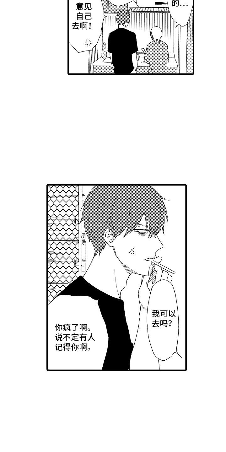 双锁关漫画,第2话1图