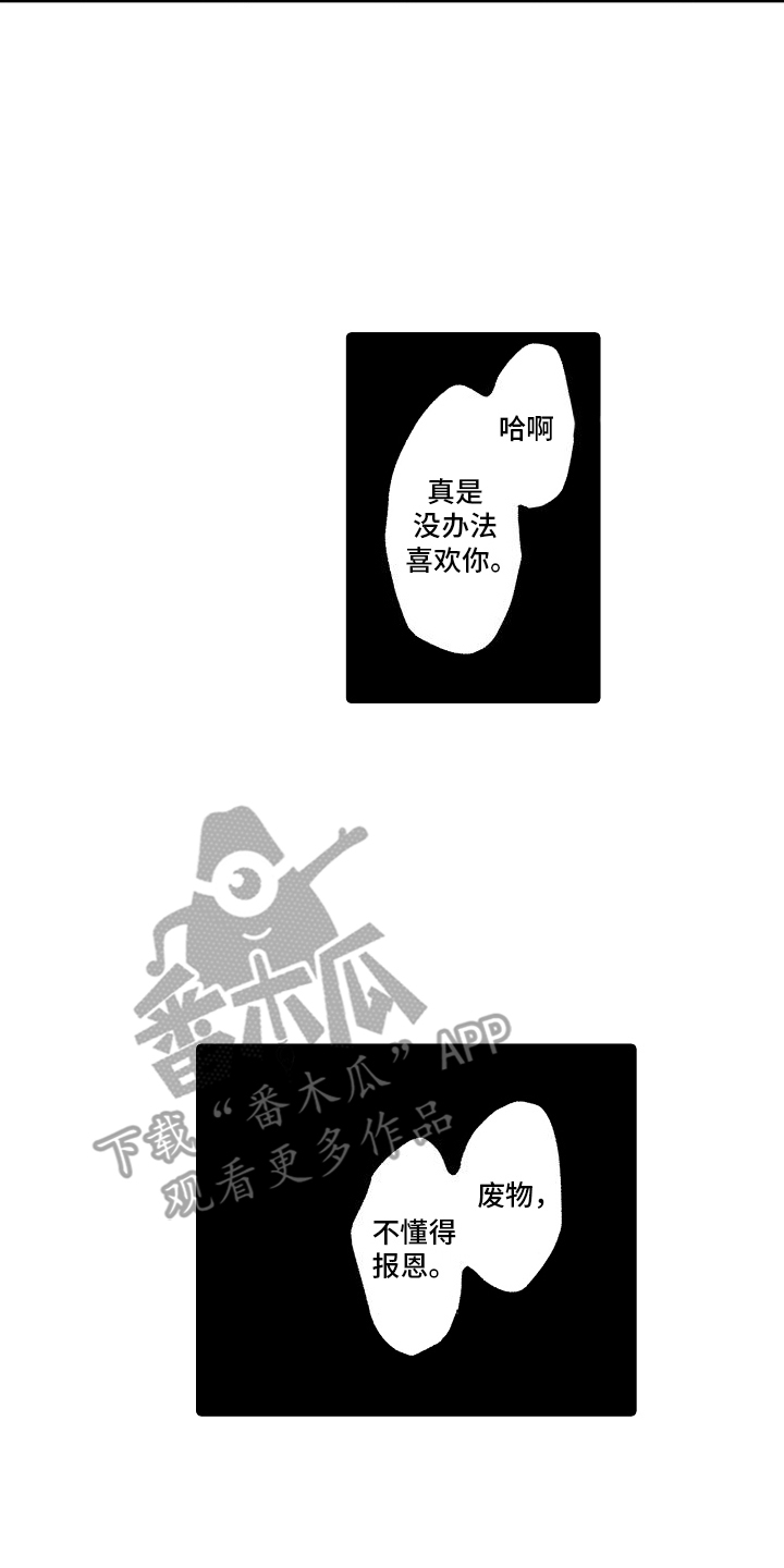 双锁结编法图解步骤漫画,第8话2图