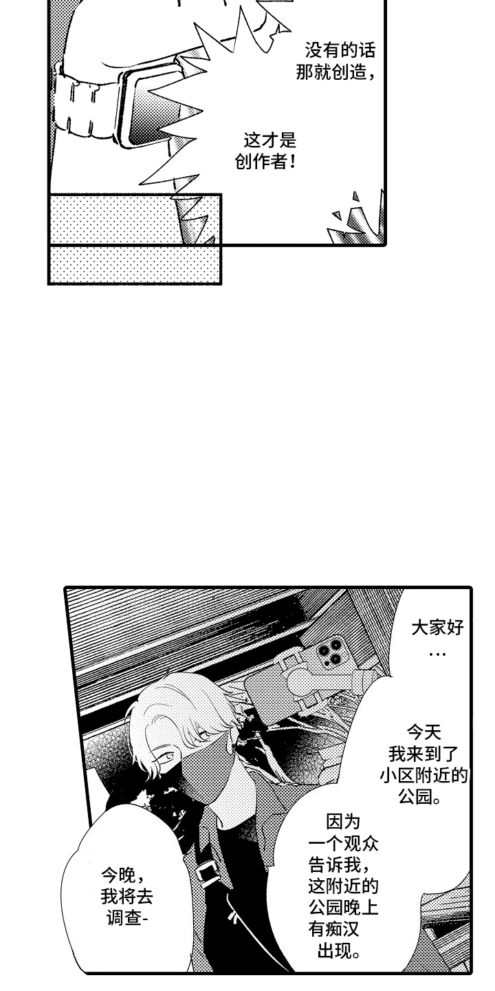 双锁关漫画,第15话1图