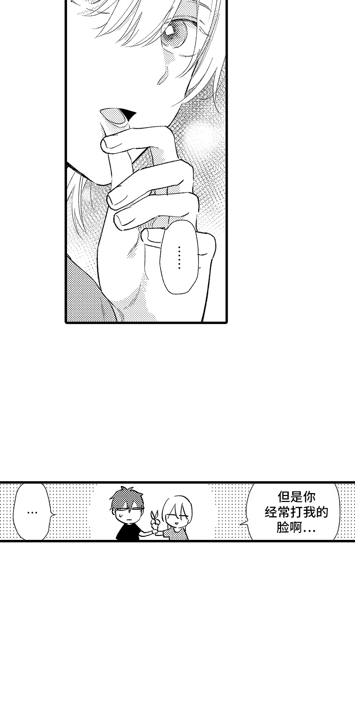 双锁关漫画,第2话2图