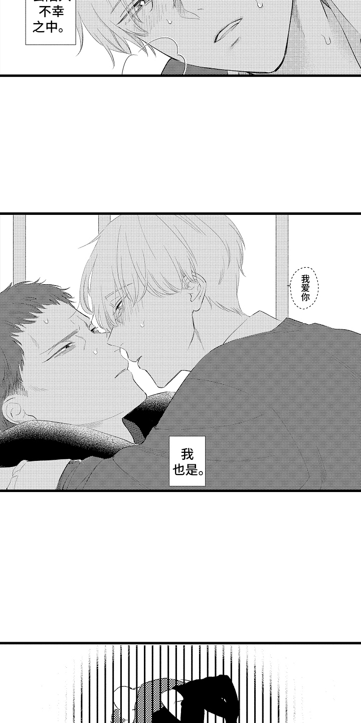 双锁关漫画,第11话1图