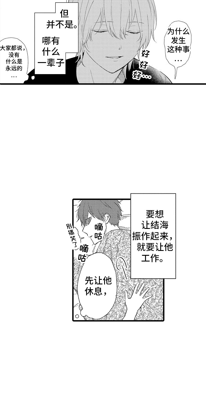 双锁关漫画,第1话1图