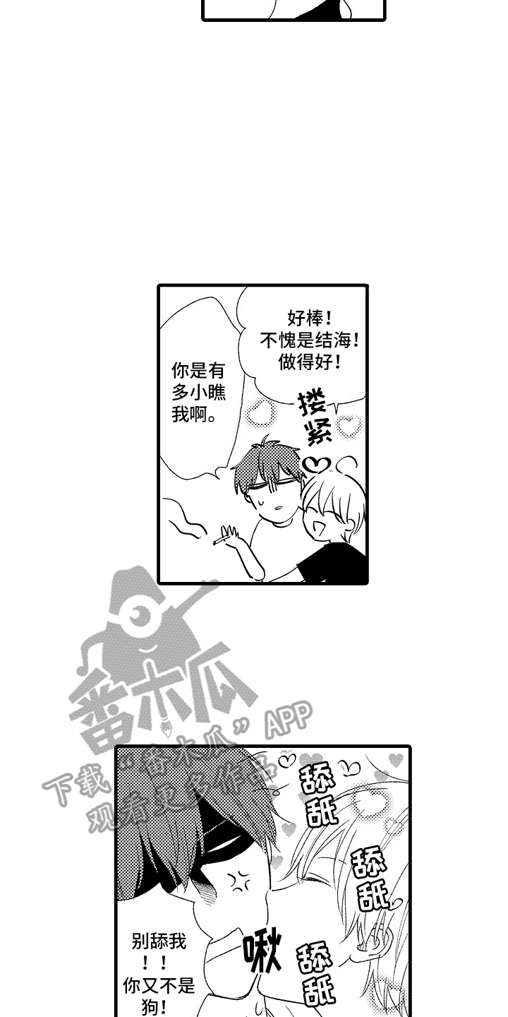 双锁山完整版免费漫画,第4话2图