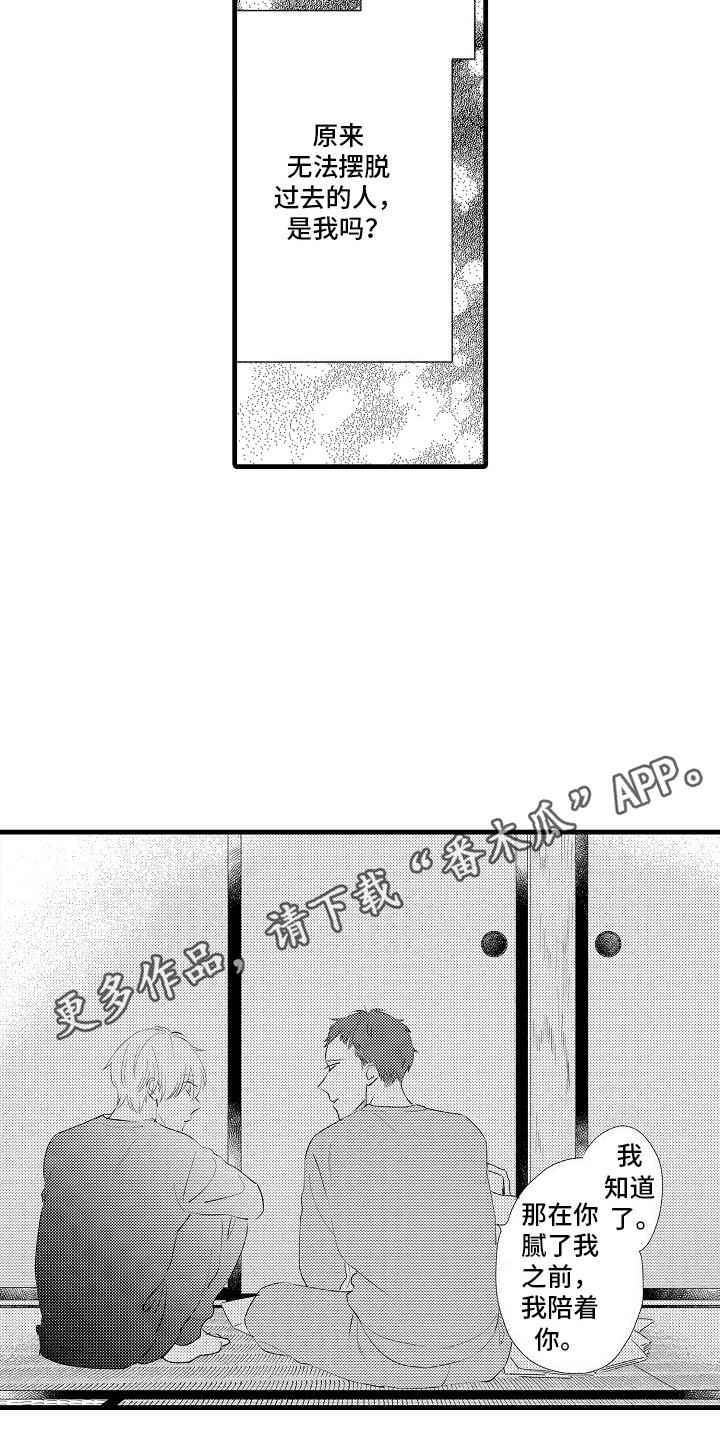 双锁芯门锁漫画,第13话1图