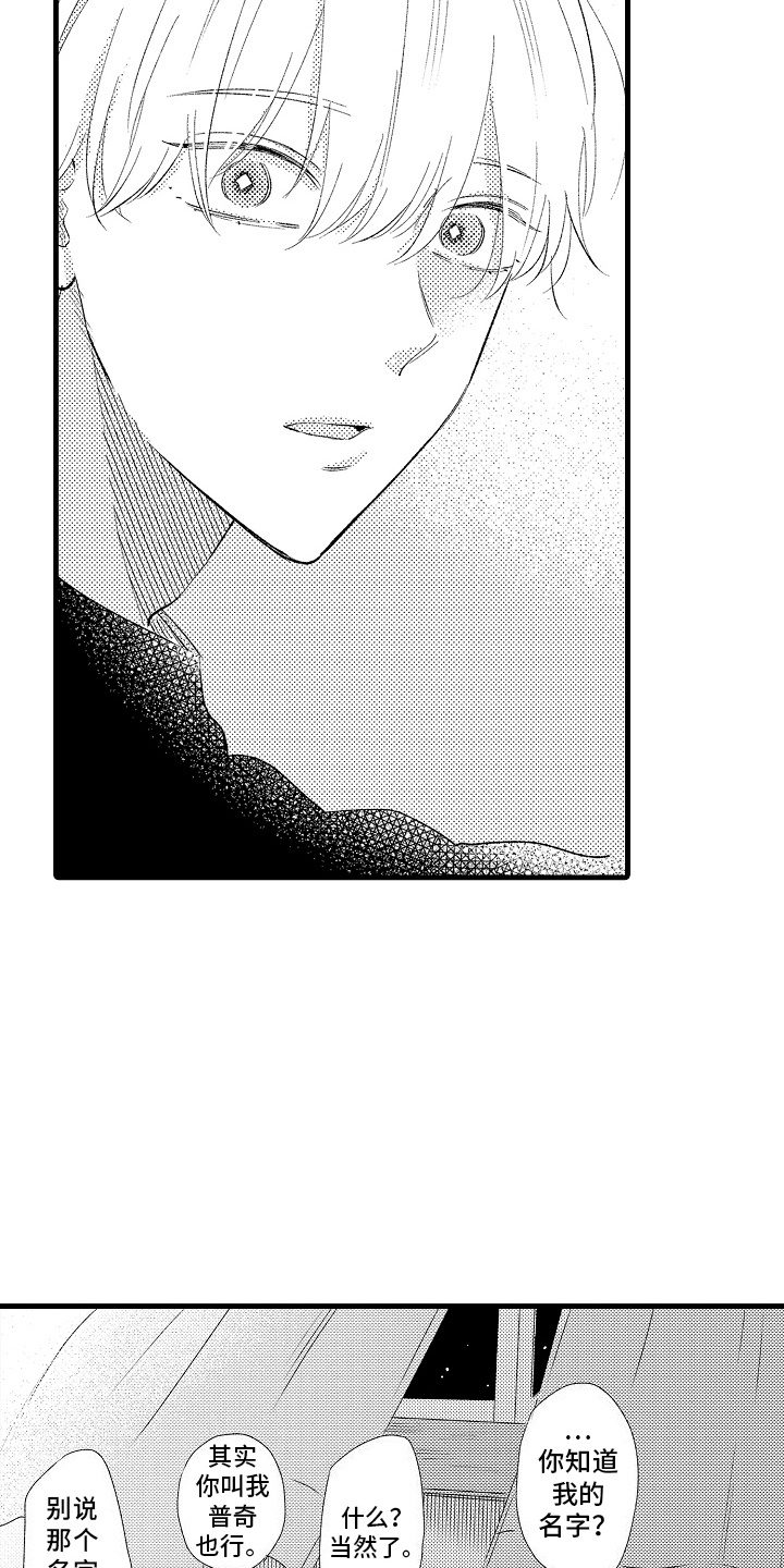 双锁芯门锁漫画,第13话1图