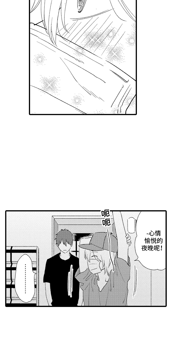 双锁关漫画,第2话2图