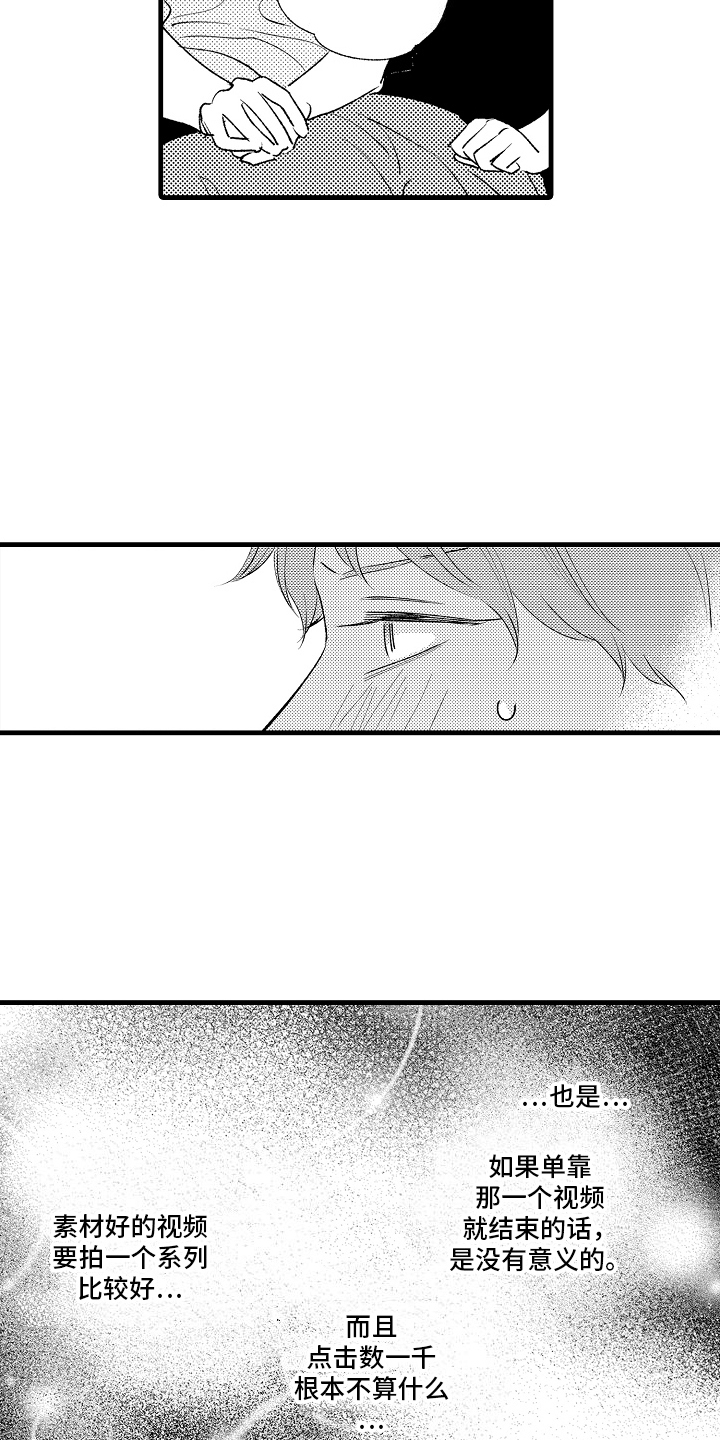 双锁关漫画,第16话2图