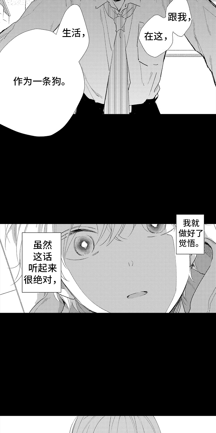 双锁关漫画,第1话2图