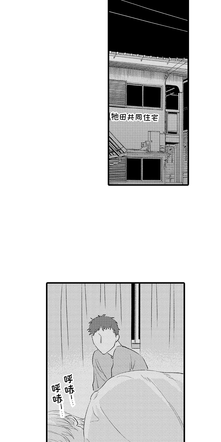 双锁关漫画,第12话1图